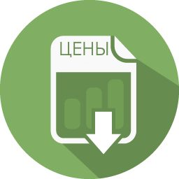 цены