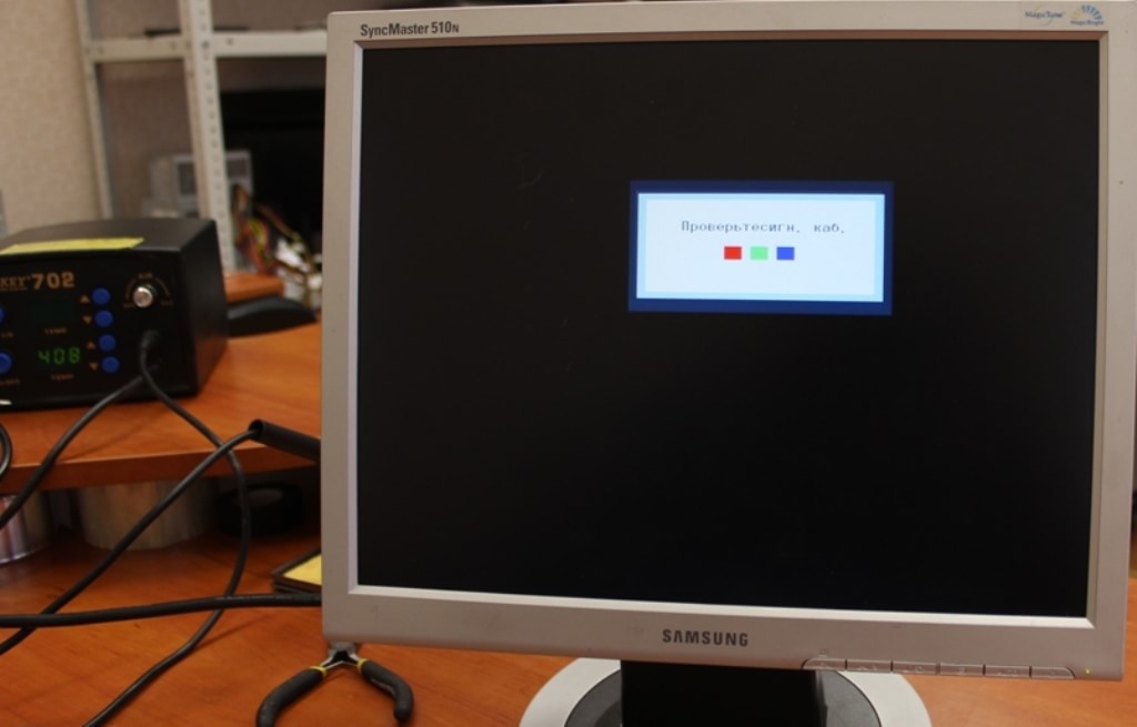 отремонтированный монитор Samsung SyncMaster N510